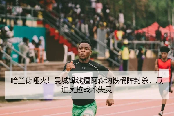 ha-lan-de-ya-huo-man-cheng-feng-xian-zao-a-sen-na-tie-tong-zhen-feng-sha-gua-di-ao-la-zhan-shu-shi-ling-2-230.jpg