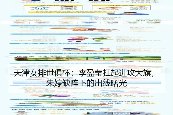 tian-jin-nv-pai-shi-ju-bei-li-ying-ying-kang-qi-jin-gong-da-qi-zhu-ting-que-zhen-xia-de-chu-xian-shu-guang-2-230.jpg